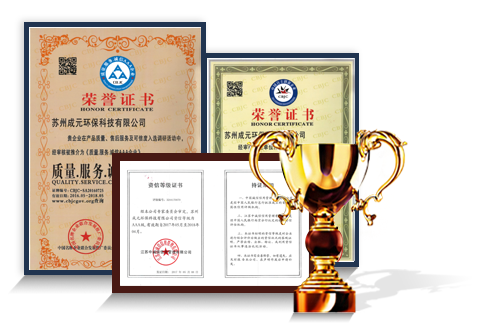 苏州浦京集团环保荣誉证书