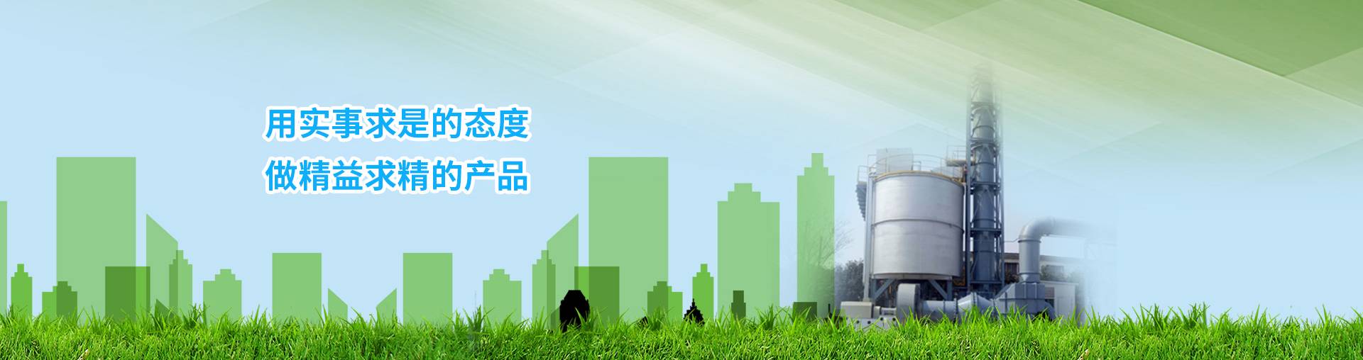 苏州浦京集团环保优势